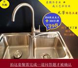 厨房洗菜盆 双槽 水槽套餐加厚成型拉丝纯净水不锈钢龙头特价1304