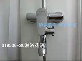 Suncoo尚高卫浴花洒套装卫浴淋浴器大喷头花洒套装特价ST9536C-3