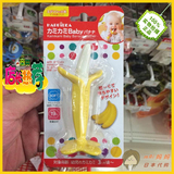 日本直邮代购 KJC/埃迪森 埃迪森香蕉型牙胶 3个月起 儿童磨牙棒