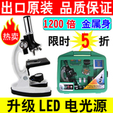 限时特价 出口版1200倍 金属便携 生物显微镜 学生儿童 LED电光源