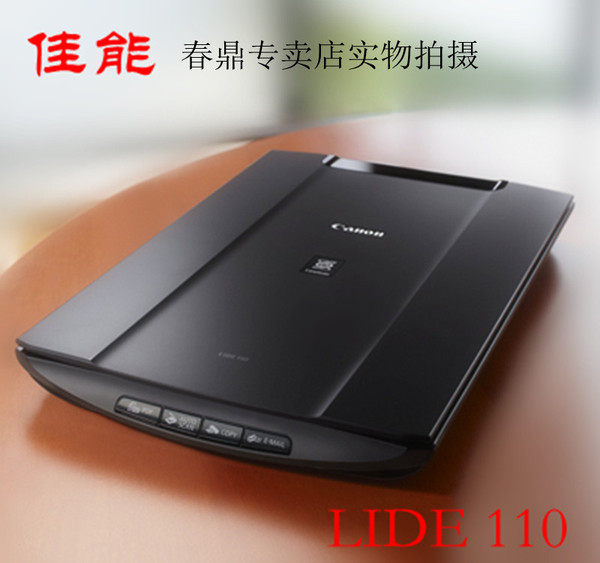 佳能lide110 照片扫描仪 送ocr识别软件 制作pdf 含发票