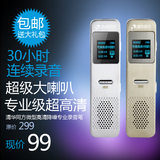 清华同方X-880微型专业录音笔高清超远距离降噪外放正品MP3播放器