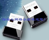 淘淘七---TP-LINK  TL-WN725N  150M微型无线USB网卡 模拟AP