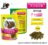 【爱尚宠社】KERRY凯莉天竺鼠豚鼠荷兰猪主粮食饲料原味版 2.5KG
