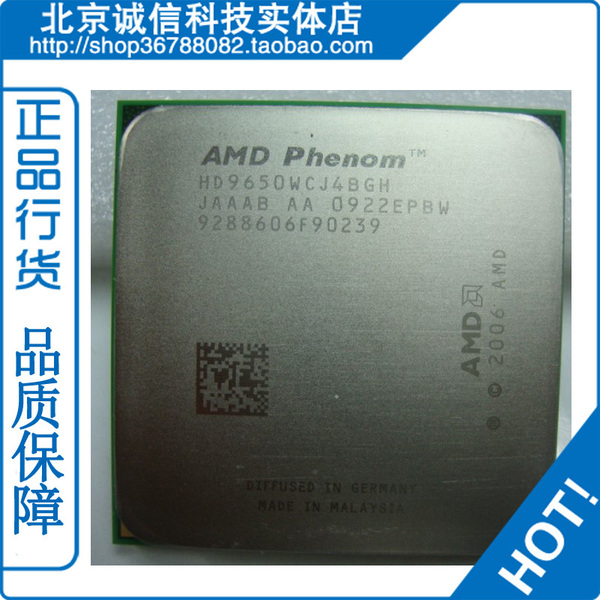 amd 羿龙 x4 9650 cpu am2 特价 一年保换