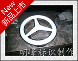 包邮宝马汽车标志吸塑三维发光标记大众奥迪奔驰北京现代等各种