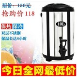 不锈钢保温桶 商用奶茶桶 果汁桶 茶水桶 保温桶带水龙头10L
