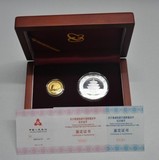 2011年京沪高铁纪念币 加字熊猫金银币  特价  保真