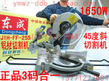 批发正品东成/DCA（江阴）斜切割机J1X-FF-255 铝材切割机 送锯片
