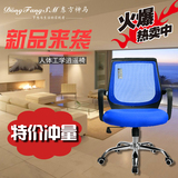 现代网椅子办公椅子櫈子职员椅电脑椅家用椅公司椅