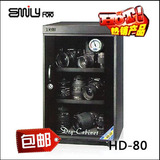 惠通HD-80干燥箱器材单反相机镜头干燥剂防霉摄影除湿防潮箱包邮