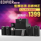 Edifier/漫步者 C6XD家庭影院音箱遥控低音炮液晶电视5.1hifi音响