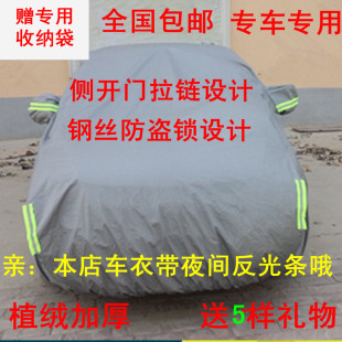 东风日产加厚车衣天籁新骐达新阳光骊威轩逸逍客汽车雨衣高清图片