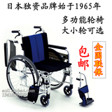 日本三贵MIKI航钛铝合金多功能轻便折叠老人轮椅MPTWSW-47JL
