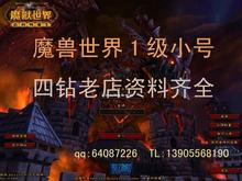 无尽之海人口普查_wow无尽之海报价 wow无尽之海人口普查 wow无尽之海正品低价