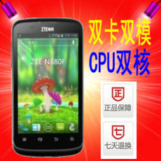 包邮正品 zte/中兴 n880f手机 电信3g 双模双待双核 安卓4.0