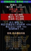 奇迹mu vip1区原冰霜之城  15强化汉斯翡翠套 强化翡翠 极品装备