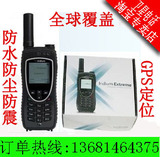 正品行货 铱星 IRIDIUM 9575 卫星电话 手机 简体中文 9555升级版