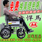 正品天津悍马 包邮新款电动轮椅老年车代步车 型可折叠可进公园商