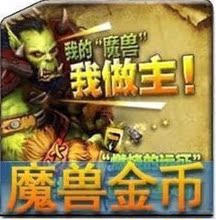 无尽之海人口普查_wow无尽之海报价 wow无尽之海人口普查 wow无尽之海正品低价