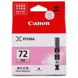 原装 佳能 PGI-72PM 照片红色墨盒 适用PRO-10打印机 72墨盒