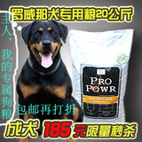 特价狗粮20kg40斤罗威纳藏獒卡斯罗大型犬幼犬成犬专用犬粮批发