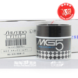 日本 Shiseido/资生堂面霜 MG5男士绿茶润肤霜50g 抗氧化清爽