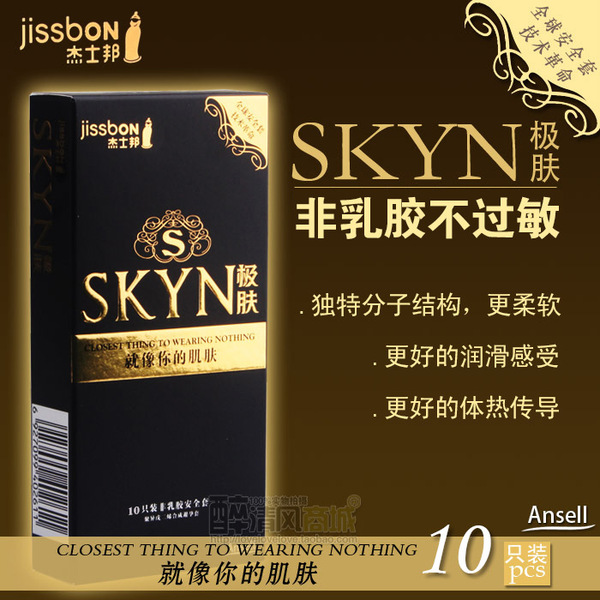 杰士邦正品极肤skyn超薄安全套避孕套10只装非橡胶不过敏 性用品