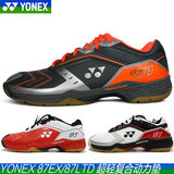 包邮正品 YONEX/尤尼克斯YYSHB-87EX/87LTD鞋 SHB87EX羽毛球鞋