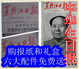 黑龙江  黑龙江日报 生日报纸60年代 diy创意个性 新奇 原版
