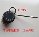 旋钮温控器 0-40度0-50度0-60度温控器 温度控制器 旋钮温控开关