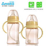 【安心妈妈】婴儿宽口径带吸管手柄防胀气纳米银奶瓶 210+300ML