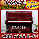 日本原装二手钢琴卡瓦依KAWAI KL-32BG,KL32Bg酒红大谱架演奏钢琴