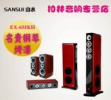 Sansui山水EX-6MKII实木5.1发烧家庭影院套装音响 正品(五件）