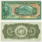(特价)玻利维亚 1928年版 5玻利维亚 外国纸币(中间有活折)