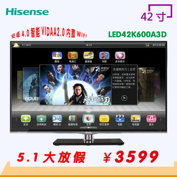 hisense/海信 led42k600x3d/led42k600a3d vidaa2.0智能网络wifi