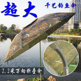 【千艺】超大钓鱼伞铝合金三节折叠短伞 超轻 防风防紫外线遮阳伞