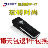 正品包邮清华同方8G专业高清微型录音笔微型降噪远距离录音U盘MP3
