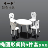 螃蟹王国 DIY沙盘建筑模型材料 场景模型 摆件 椭圆形桌椅5件套