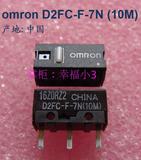 欧姆龙鼠标微动开关 omron D2FC-F-7N(10M) 罗技微软专用按键