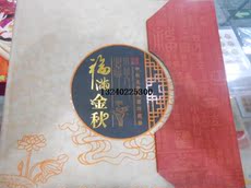 《福满金秋》中秋主题邮票收藏册 2013年中秋节送收藏礼品