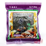 出口级寿司海苔50张4袋包邮 紫菜包饭专用紫菜做寿司的材料食材