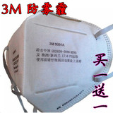 现货正品3M防尘口罩 9001V9002V儿童3V KN90PM2.5 防雾霾防异味