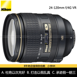 国行 Nikon/尼康 24-120mm f/4G ED VR 单反镜头AF-S 24-120 f4 G
