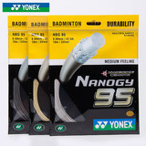 尤尼克斯/YONEX 正品yyBG95 羽毛球线 耐打线