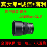 宾得 DFA 50mm F2.8 Macro 微距 镜头 行货 全国联保 特价