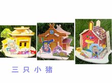 3d手工贴画拼图专卖店 小学生手工卡纸贴画 3d手工 ...