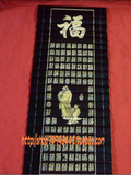 中国特色文化礼品  仿古竹简 福 精致竹简  商务礼品 出国礼品。