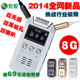 索爱金刚侠SA-689 8G MP3播放器 跑步运动型MP3双无损双耳机孔MP3