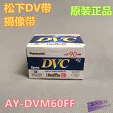 松下 摄像带 DV机专用 miniDV录像带 AY-DVM60FF 空白小磁带正品